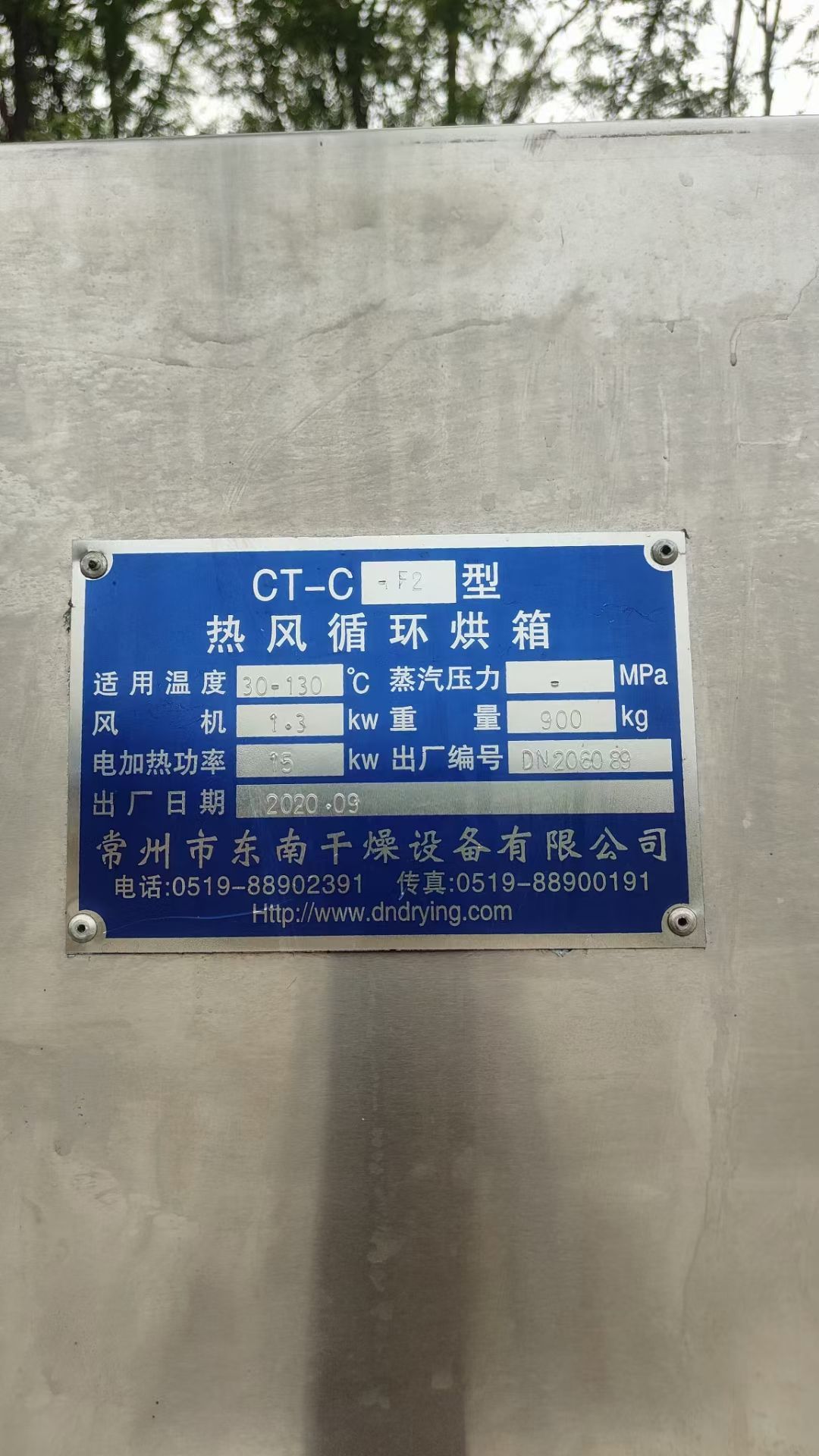 轉(zhuǎn)讓二手熱風(fēng)烘箱 一臺兩門兩車電加熱48盤熱風(fēng)循環(huán)烘箱