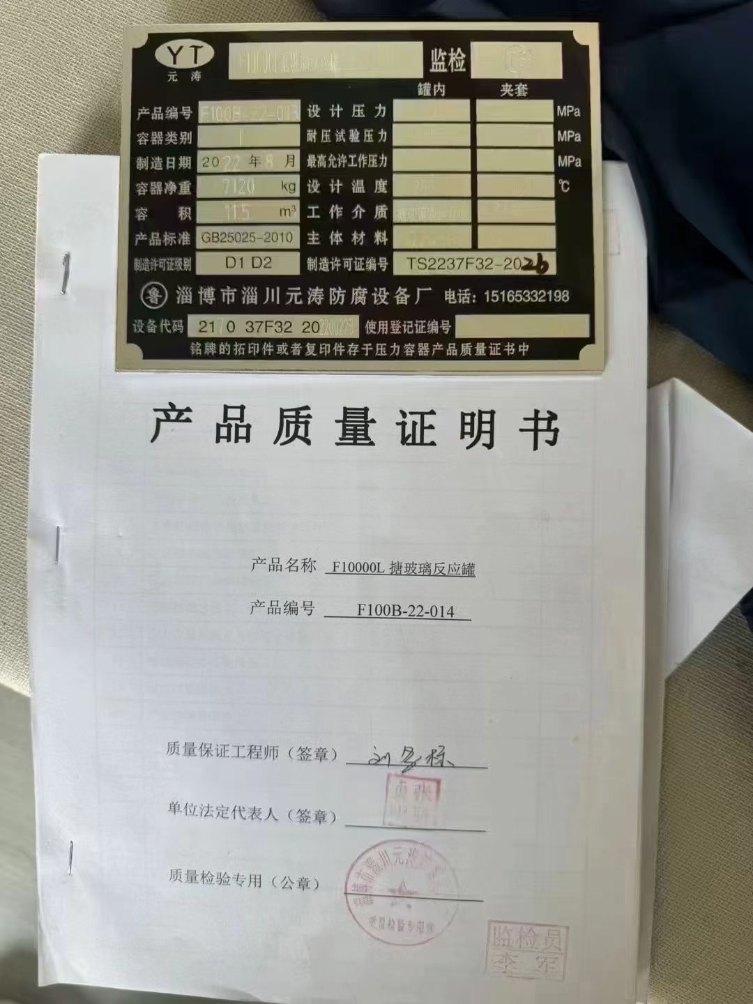 轉讓二手搪瓷反應釜 三臺容積10立方未進料帶手續(xù)搪瓷反應釜