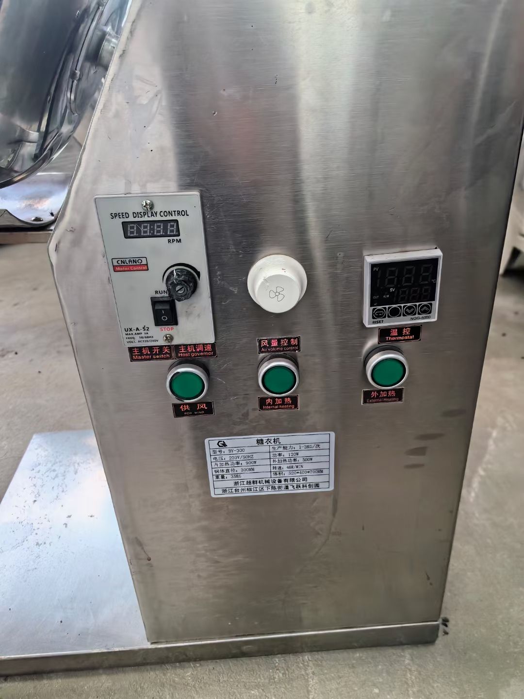 轉(zhuǎn)讓二手糖衣機(jī) 一臺(tái)直徑300實(shí)驗(yàn)型高效糖衣機(jī)