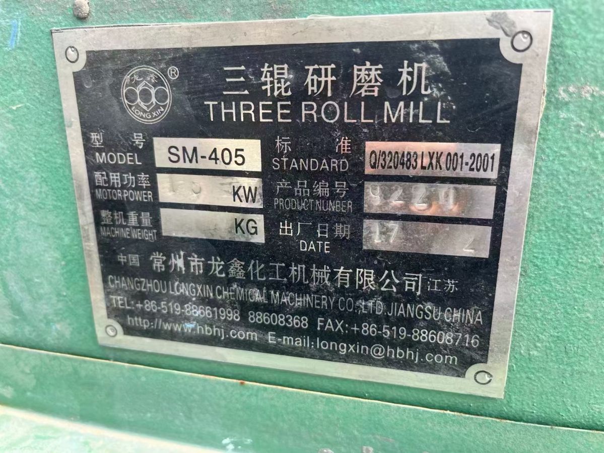 轉(zhuǎn)讓二手三輥研磨機(jī) 一臺常州龍鑫產(chǎn)405型三輥研磨機(jī)