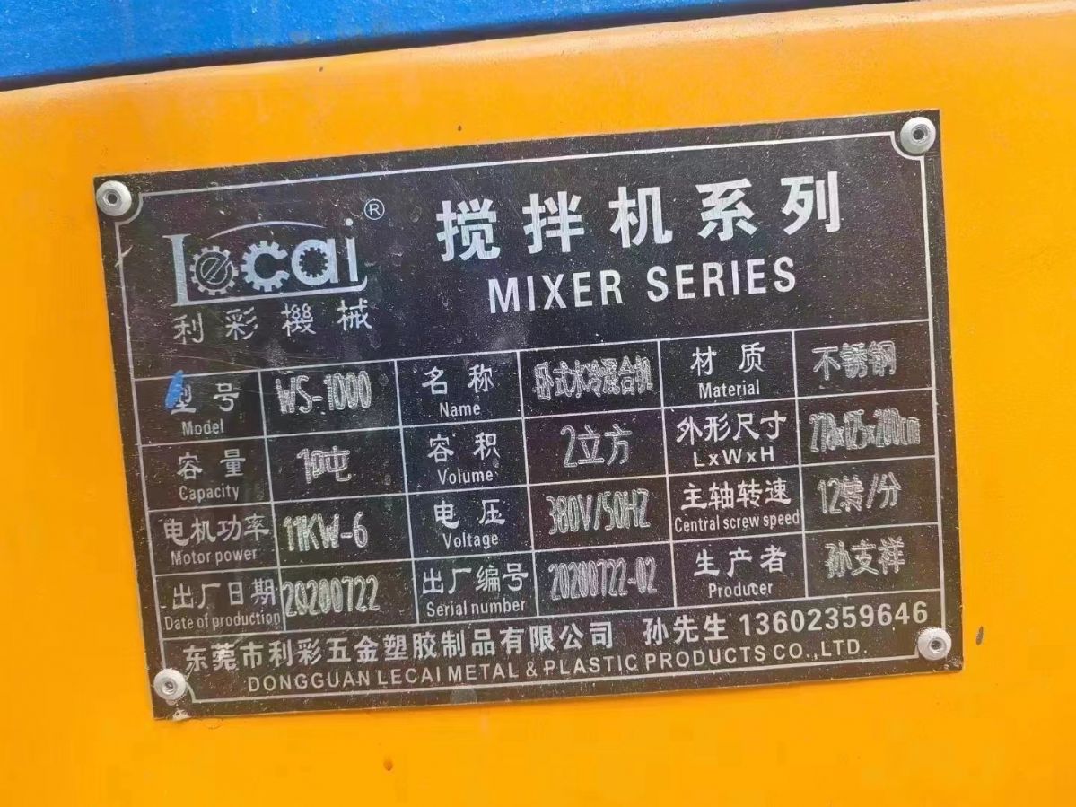 轉(zhuǎn)讓二手螺帶混合機(jī) 三臺(tái)容積2000L功率11千瓦內(nèi)不銹鋼臥式螺帶混合