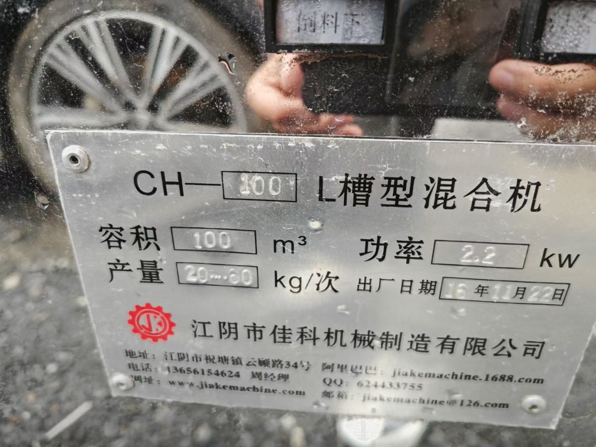 轉讓二手槽型混合機 一臺容積100L外拋光槽型混合機