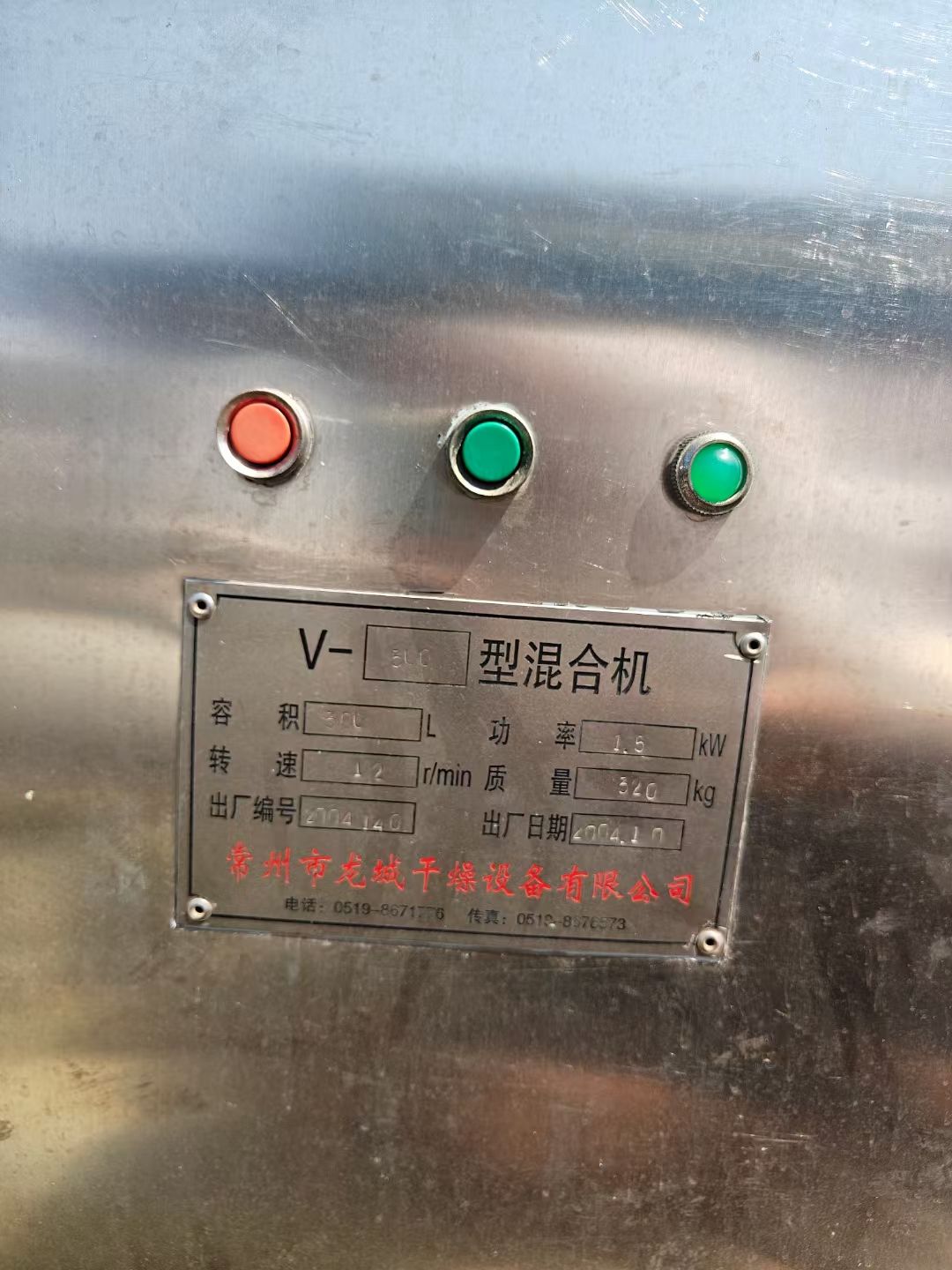 轉(zhuǎn)讓二手V型混合機 一臺容積300內(nèi)外拋光食品級V型混合機