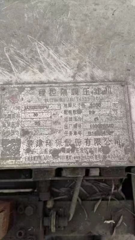 轉(zhuǎn)讓二手景津壓濾機 兩臺30平方景津產(chǎn)隔膜自動壓濾機