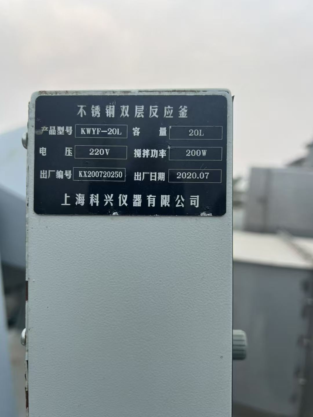 轉(zhuǎn)讓二手不銹鋼反應(yīng)釜 一臺容積20L配循環(huán)器實驗型不銹鋼反應(yīng)釜