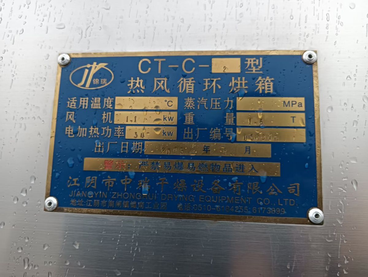轉(zhuǎn)讓二手熱風(fēng)循環(huán) 一臺(tái)兩門四車96盤電氣兩用熱風(fēng)循環(huán)烘箱