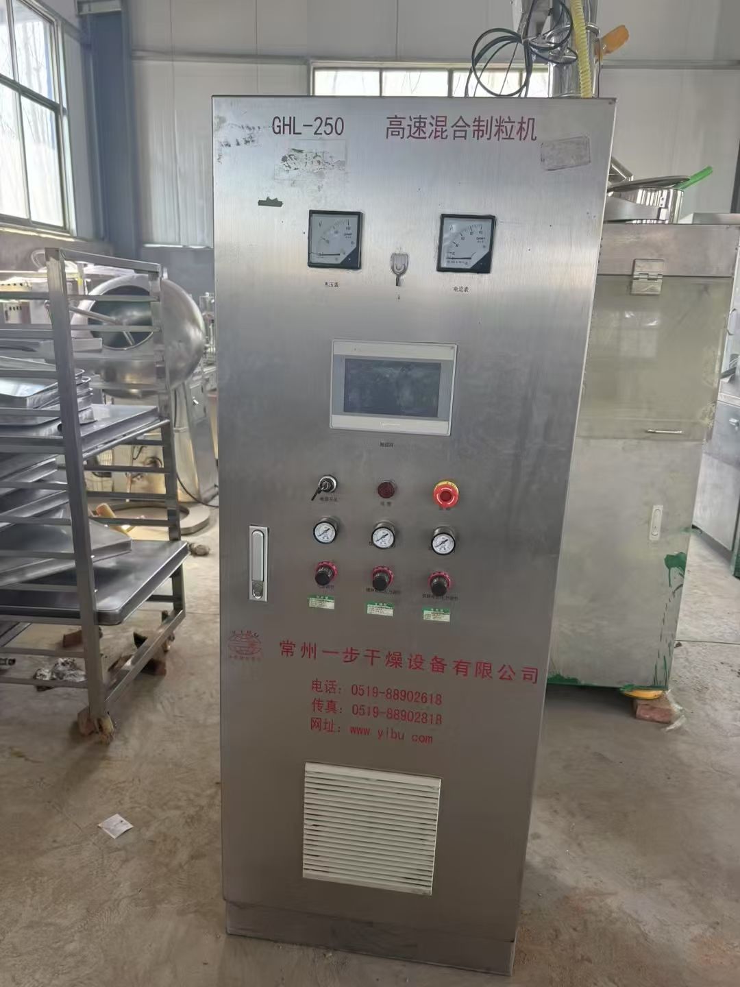 轉(zhuǎn)讓二手混合制粒機(jī) 一臺(tái)GHL-250型高速混合制粒機(jī)