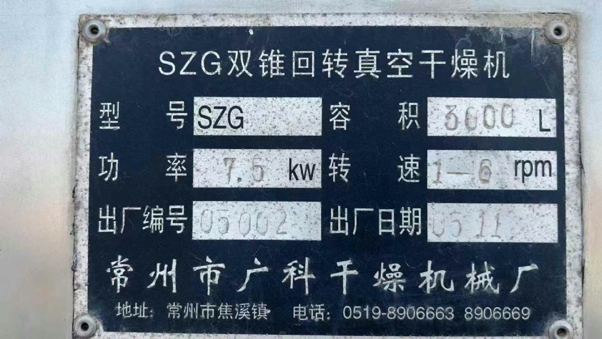 轉(zhuǎn)讓二手雙錐干燥機(jī) 一臺(tái)容積3000L內(nèi)搪瓷真空回轉(zhuǎn)雙錐干燥機(jī)