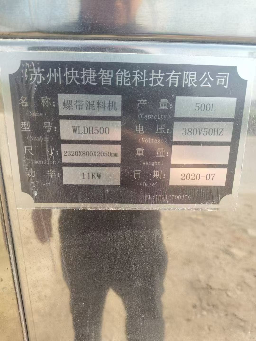 轉(zhuǎn)讓二手螺帶混合機(jī) 四臺(tái)容積500L食品級(jí)拋光螺帶混合機(jī)