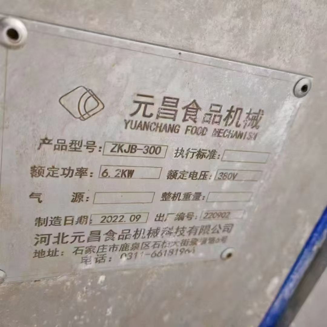 轉(zhuǎn)讓二手真空拌餡機 一臺容積300升河北元昌產(chǎn)雙軸真空拌餡機