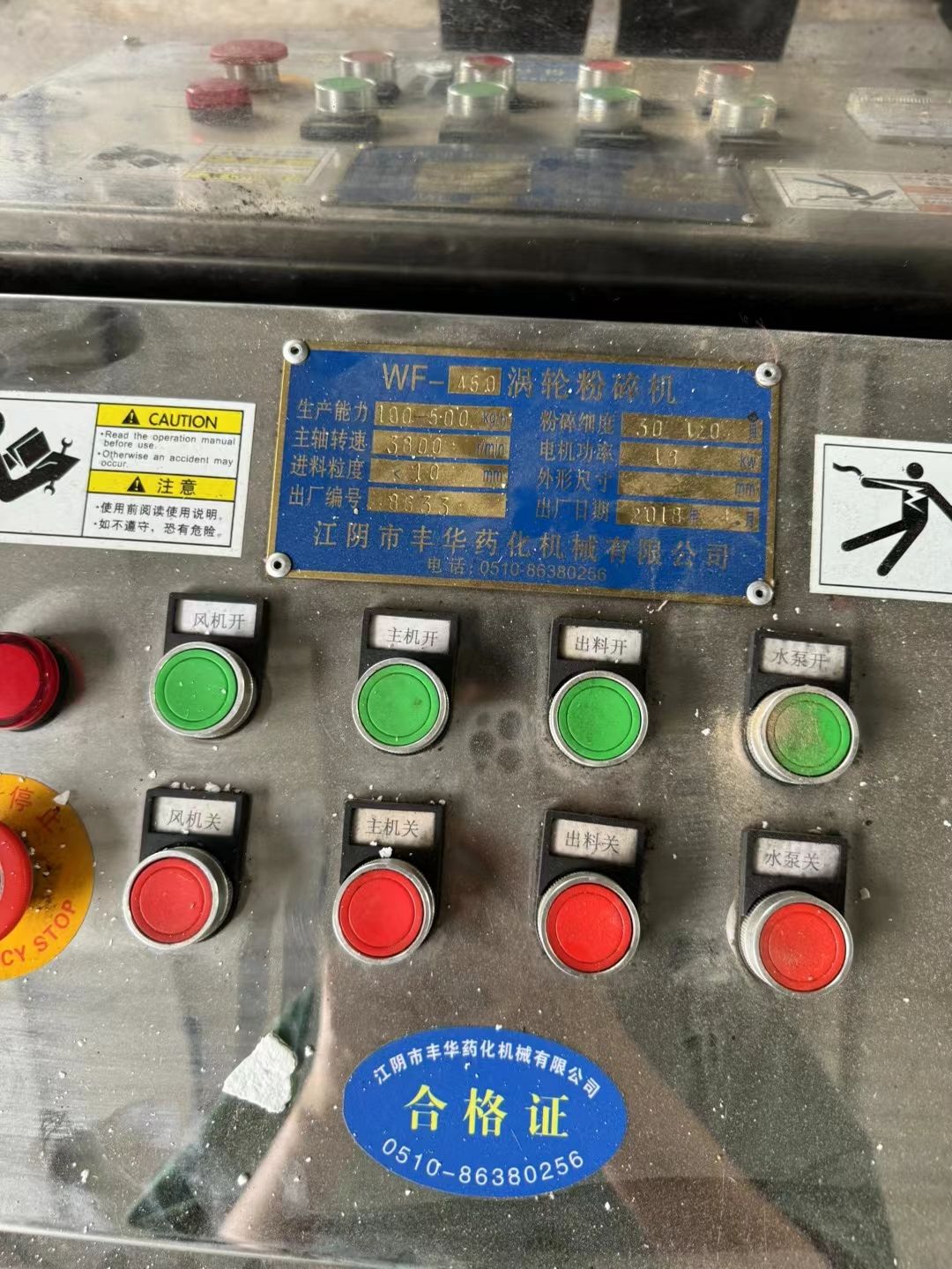 轉(zhuǎn)讓二手渦輪粉碎機(jī) 一套450型外掛除塵渦輪粉碎機(jī)