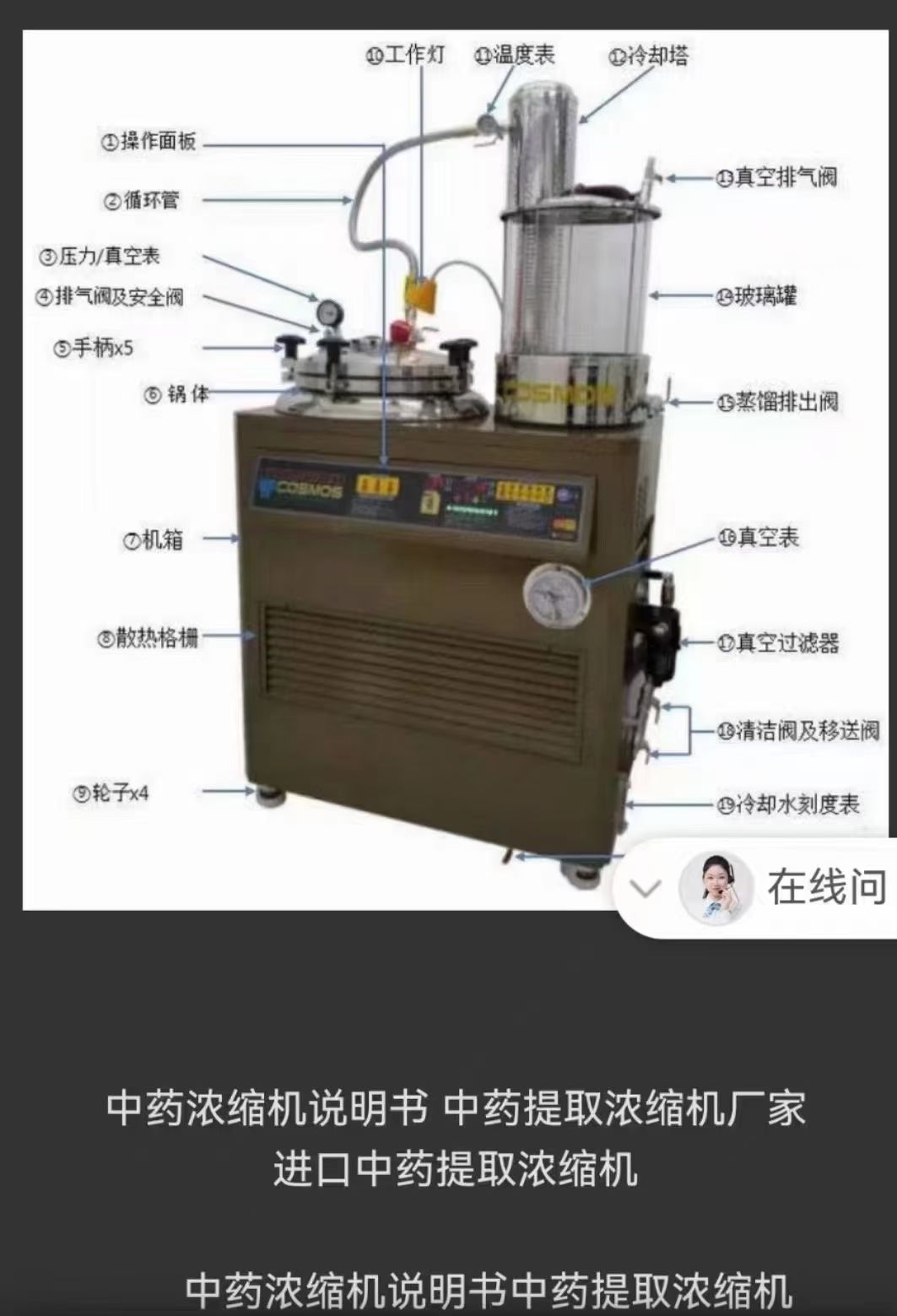 轉(zhuǎn)讓二手煎藥機(jī) 一臺(tái)容積50L實(shí)驗(yàn)型韓國進(jìn)口煎藥機(jī)
