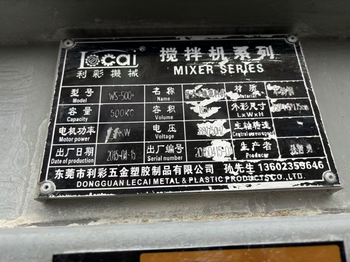 轉(zhuǎn)讓二手螺帶混合機 一臺容積1立方電加熱臥式螺帶混合機