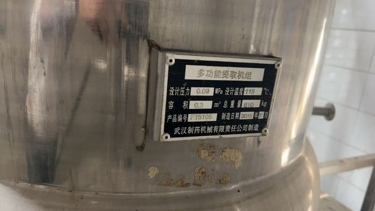 轉(zhuǎn)讓二手靜態(tài)提取罐 一臺容積300升實驗型多功能靜態(tài)提取罐