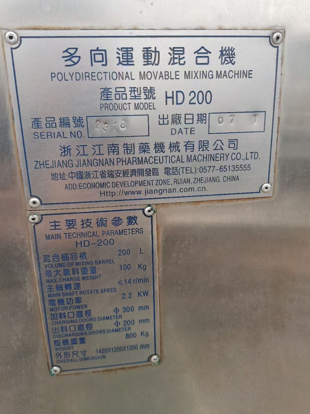 轉(zhuǎn)讓二手三維混合機(jī) 一臺(tái)容積200升浙江江南產(chǎn)三維運(yùn)動(dòng)混合機(jī)