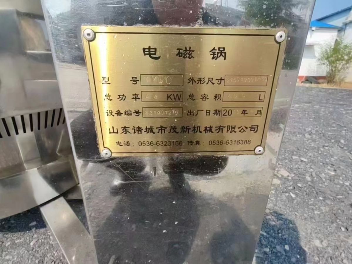 轉(zhuǎn)讓二手行星炒鍋 一臺容積400L電磁加熱全自動行星攪拌炒鍋