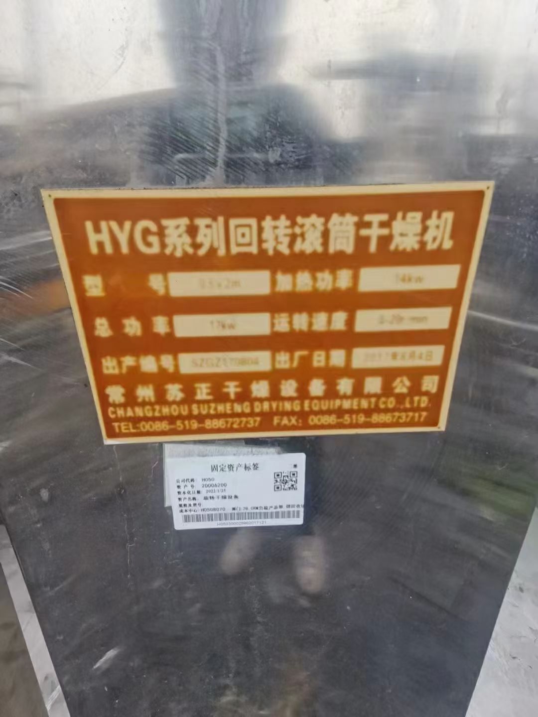 轉(zhuǎn)讓二手滾筒烘干機(jī) 一套0.5米X2米材質(zhì)316不銹鋼滾筒烘干機(jī)