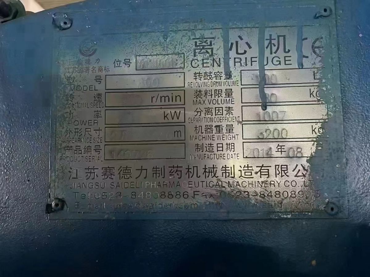 轉(zhuǎn)讓二手刮刀離心機(jī) 八臺(tái)800型賽得利產(chǎn)臥式刮刀離心機(jī)
