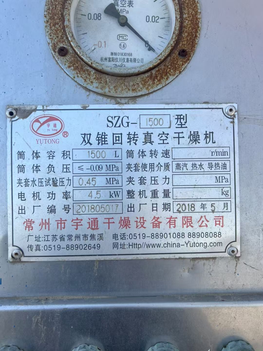 轉(zhuǎn)讓二手雙錐干燥機(jī) 一臺(tái)容積1500L全不銹鋼真空回轉(zhuǎn)雙錐干燥機(jī)