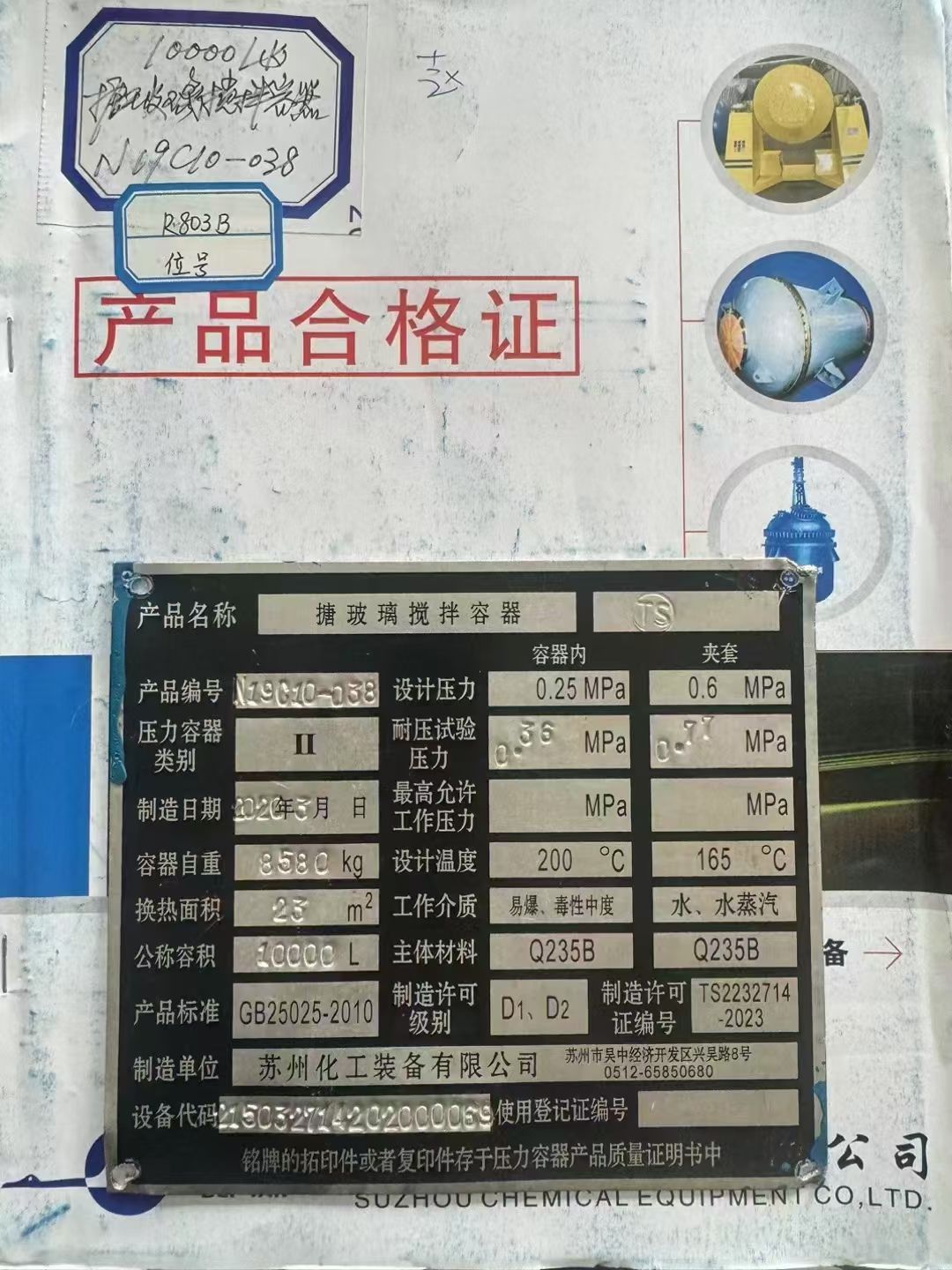 轉(zhuǎn)讓二手搪瓷反應(yīng)釜 四臺(tái)容積10立方開式搪瓷反應(yīng)釜