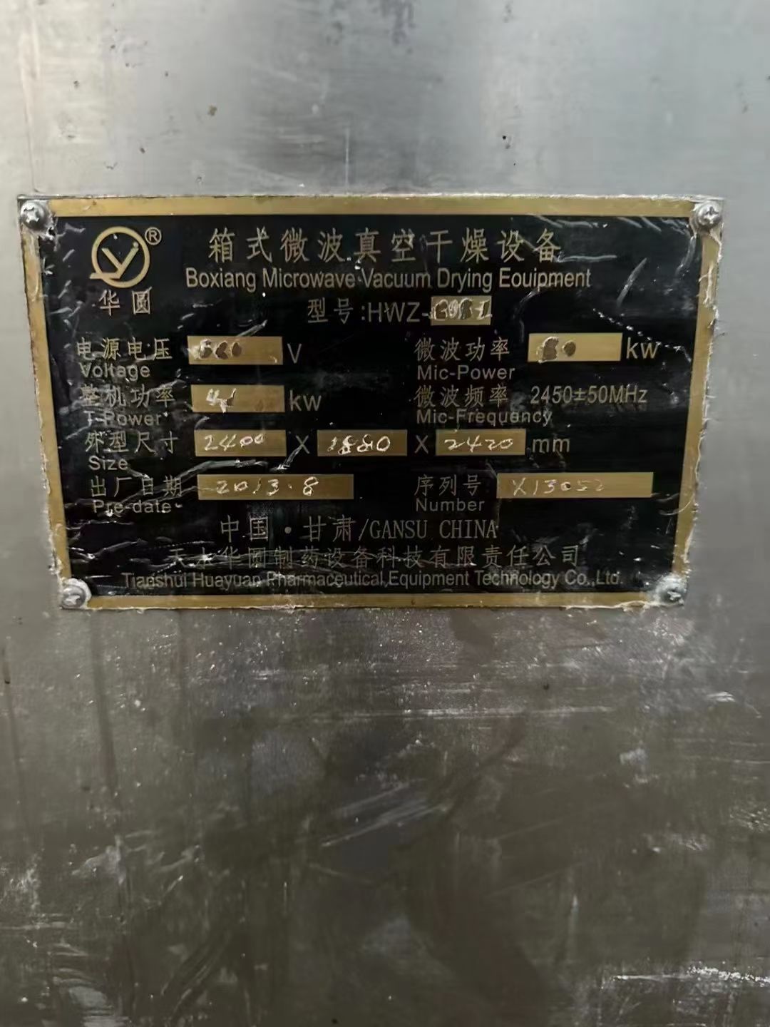 轉(zhuǎn)讓二手微波干燥機(jī) 一臺(tái)30千瓦箱式真空微波干燥機(jī)