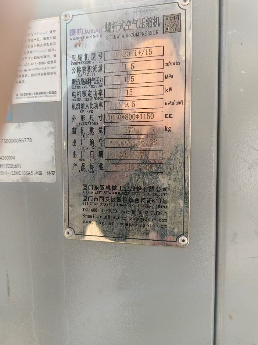 轉(zhuǎn)讓二手螺桿空壓機 一臺功率15千瓦捷豹產(chǎn)永磁變頻空壓機