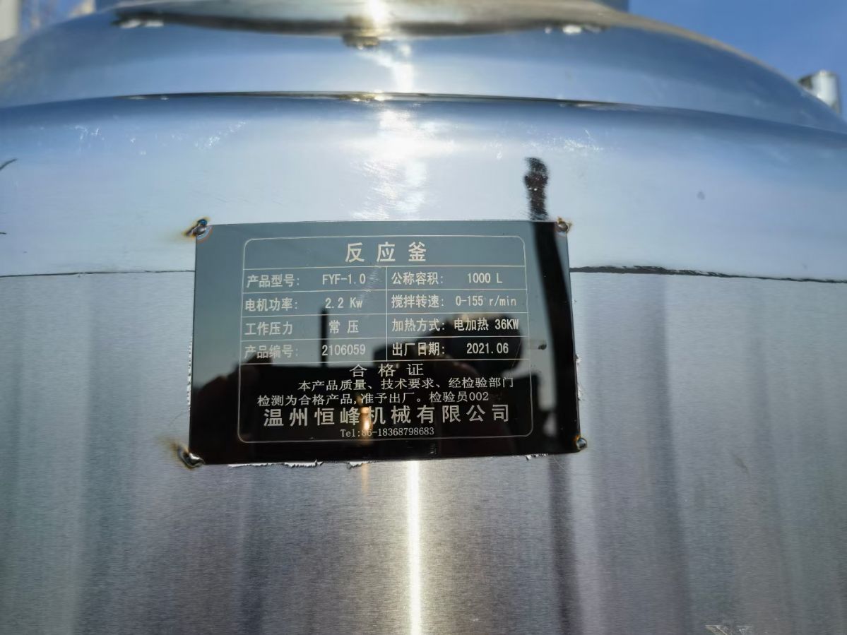 轉(zhuǎn)讓二手不銹鋼反應(yīng)釜 一臺容積3立方內(nèi)外拋光電加熱反應(yīng)釜
