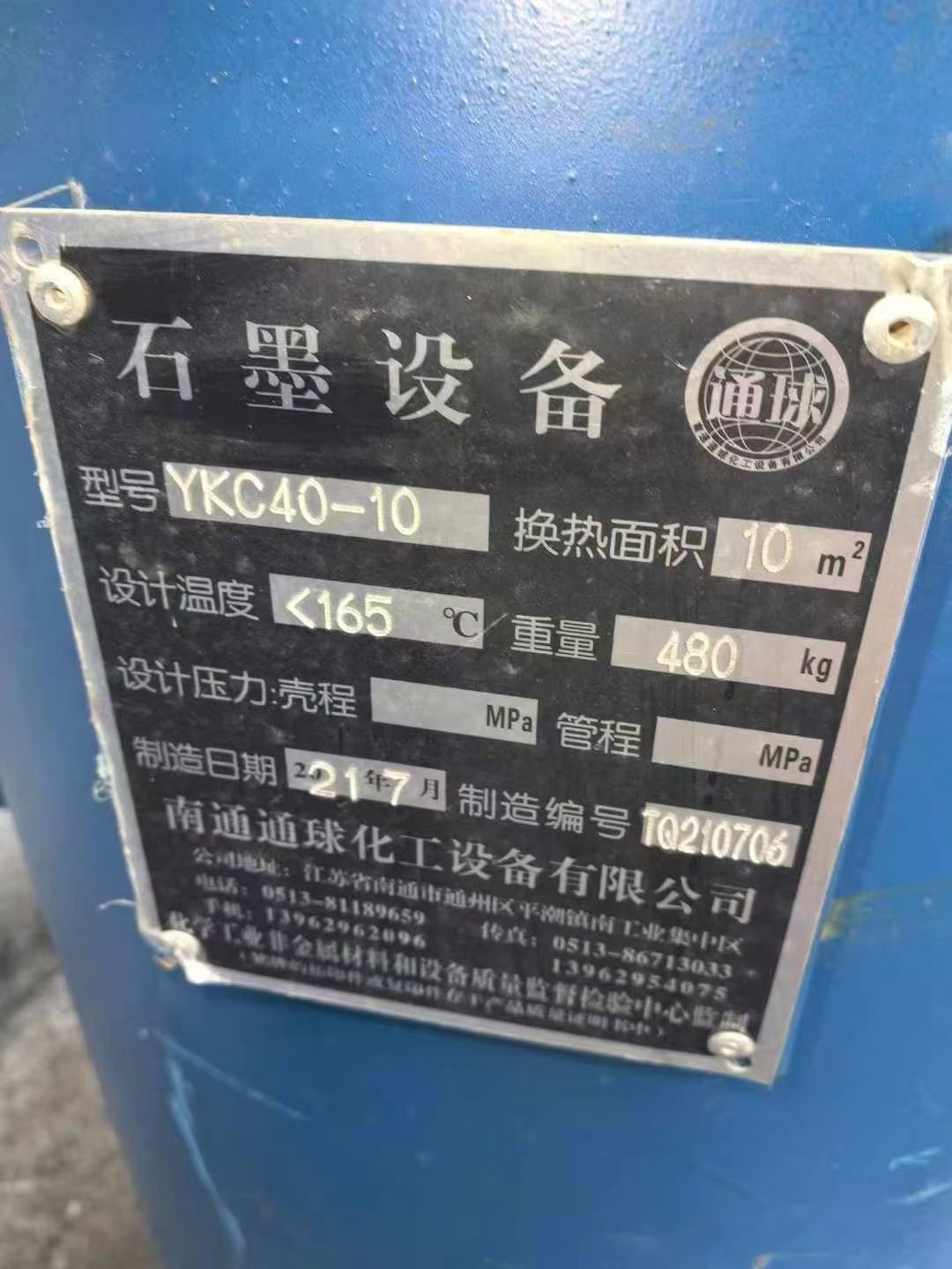 轉(zhuǎn)讓二手石墨冷凝器 7臺10平方南通產(chǎn)石墨塊換熱器