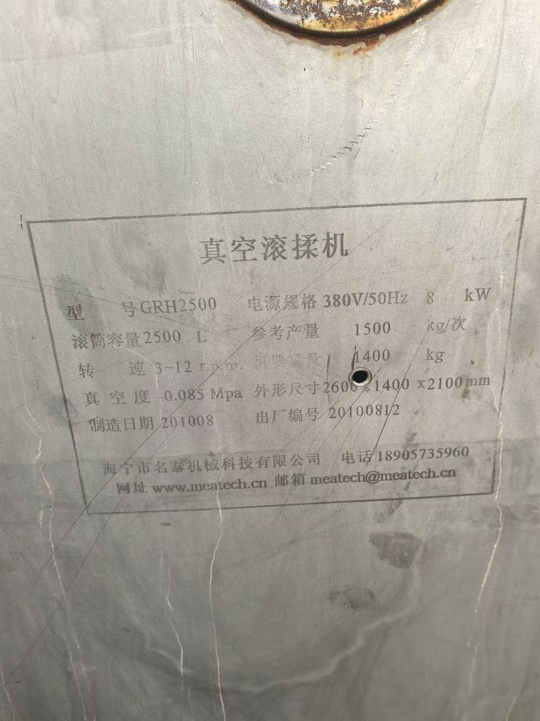 轉(zhuǎn)讓二手真空滾揉機(jī) 三臺(tái)容積2500L名泰產(chǎn)變頻真空滾揉機(jī)