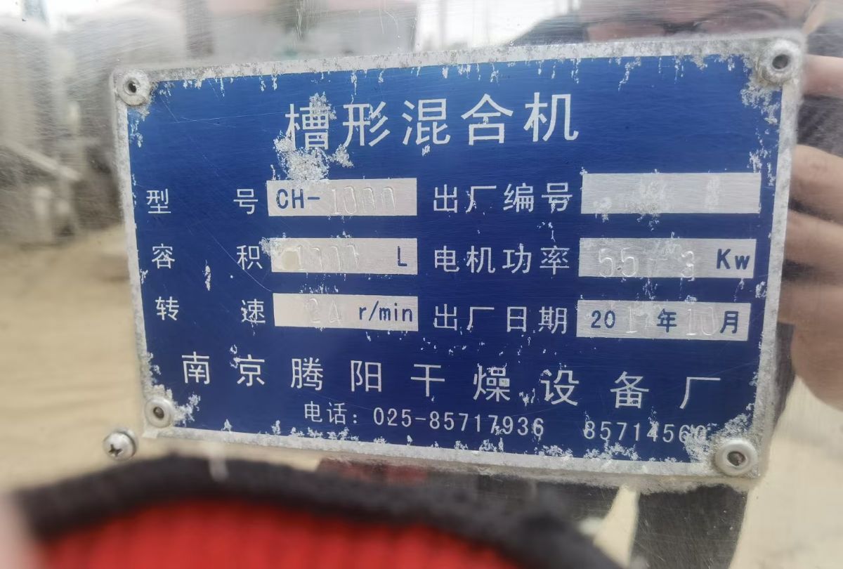 轉(zhuǎn)讓二手槽型混合機 一臺容積1000L大型臥式槽型混合機