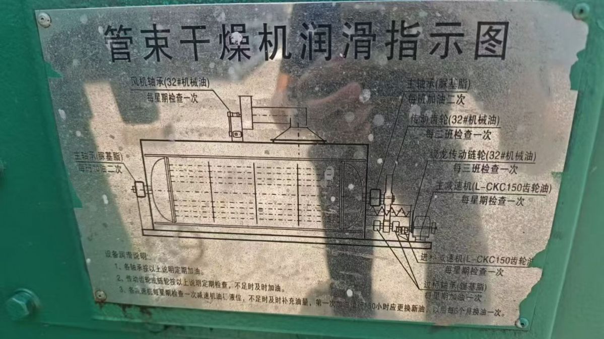 转让二手管束干燥机 一台面积300平方江苏纵横产管束干燥机