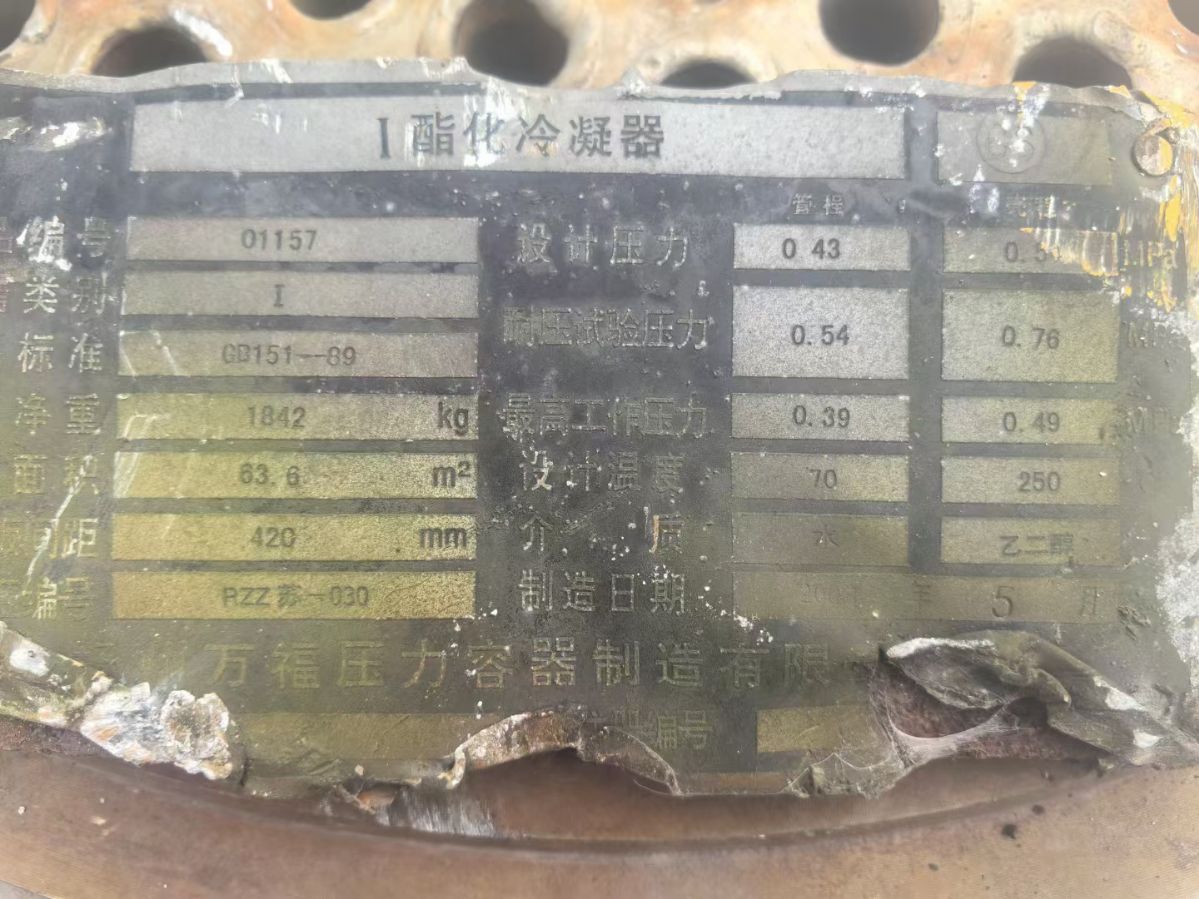 轉(zhuǎn)讓二手高壓冷凝器 6臺(tái)面積63平方全不銹鋼列管高壓冷凝器
