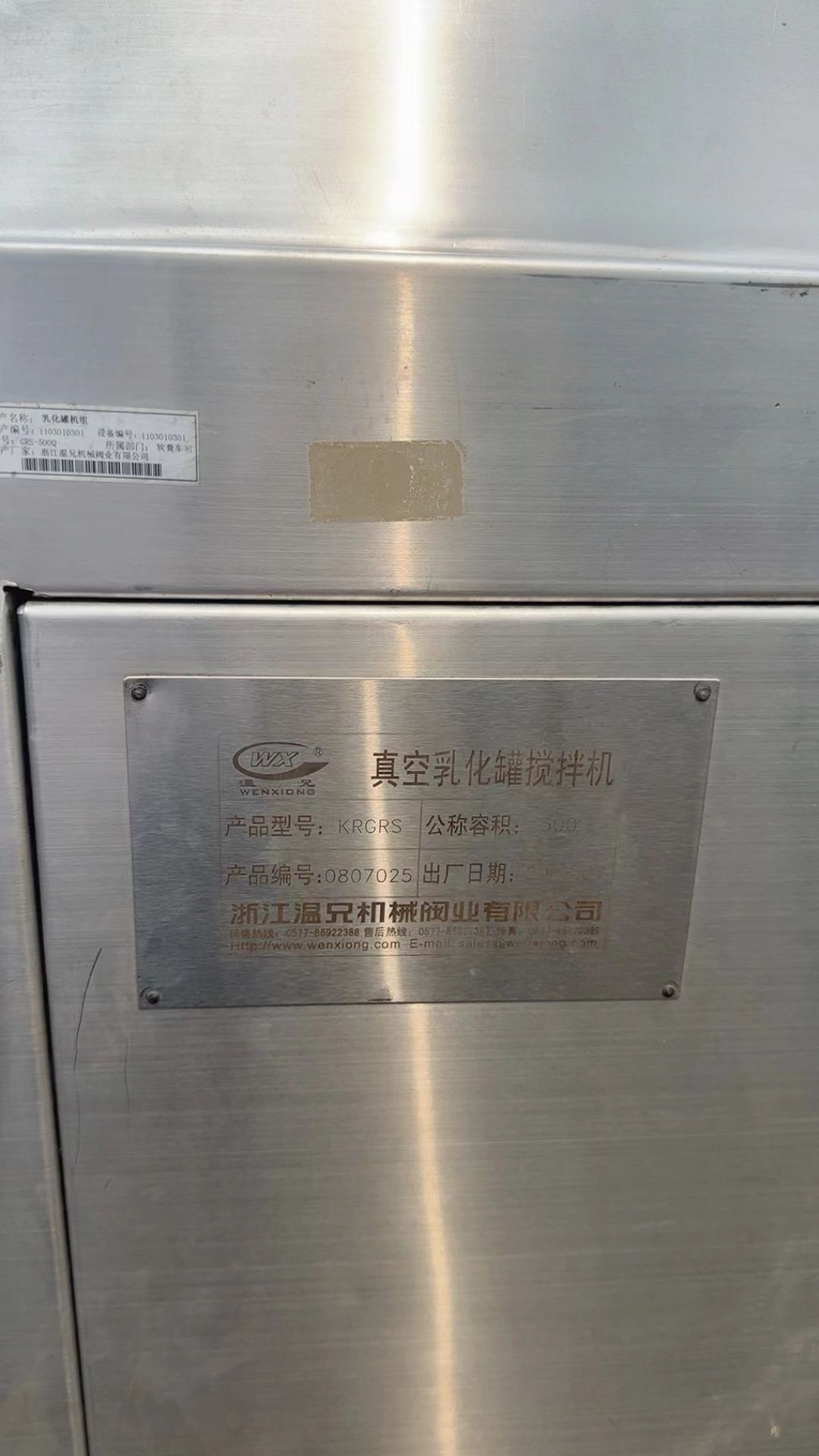 轉讓二手真空乳化機 一套容積500L材質316L真空均質乳化機