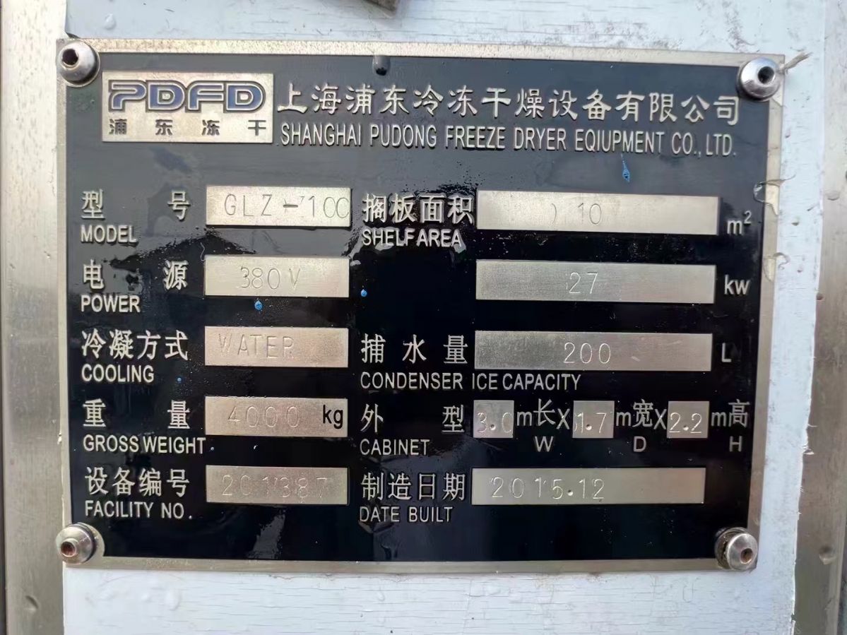 轉(zhuǎn)讓二手冷凍干燥機(jī) 一臺(tái)容積10平方上海浦東產(chǎn)真空冷凍干燥機(jī)