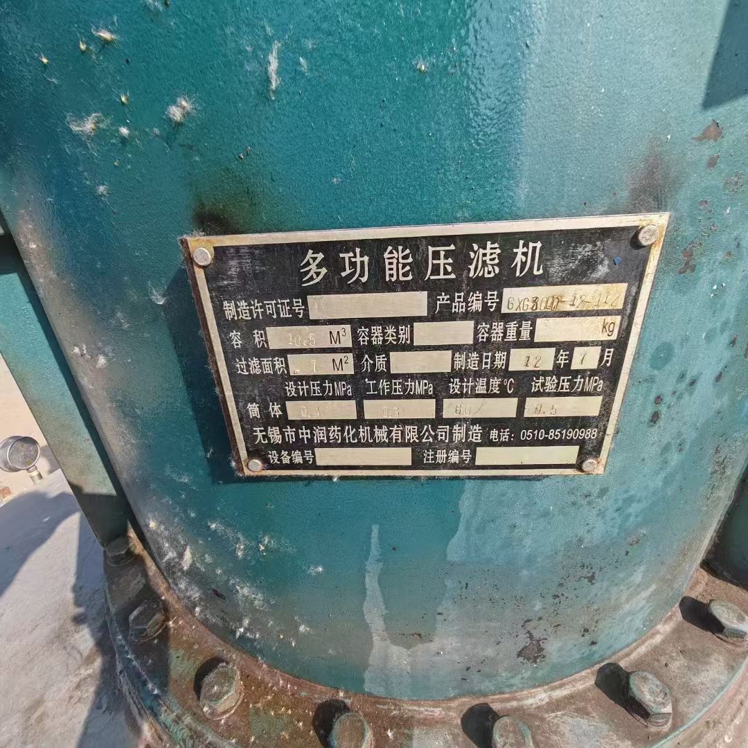 轉(zhuǎn)讓二手二合一過濾機 四臺容積10立方二合一洗滌過濾機