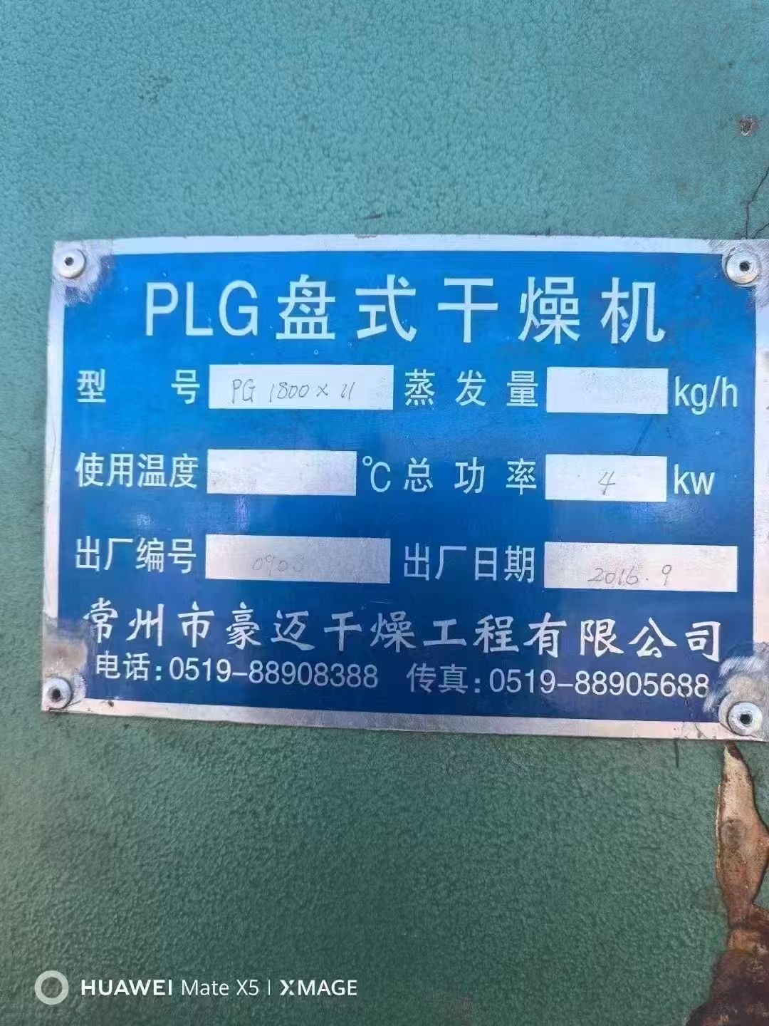 轉(zhuǎn)讓二手盤式干燥機(jī) 一臺(tái)面積28平方連續(xù)式不銹鋼盤式干燥機(jī)