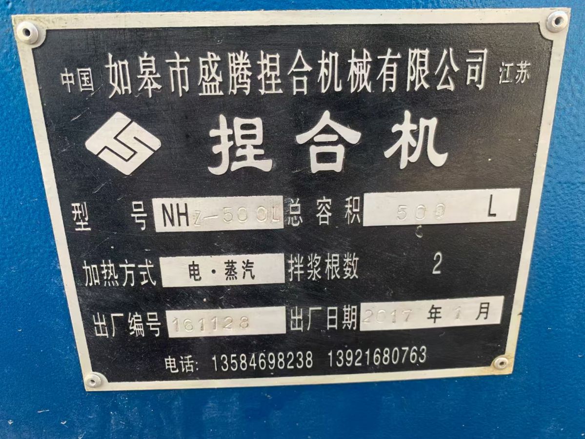 轉(zhuǎn)讓二手真空捏合機(jī) 一臺容積500L翻缸翻蓋變頻真空捏合機(jī)