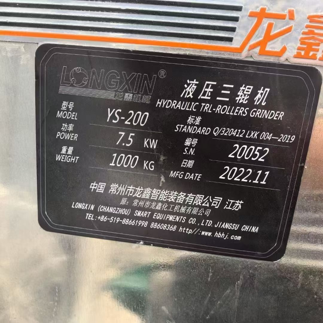 轉(zhuǎn)讓二手三輥研磨機(jī) 一臺(tái)200型常州龍?chǎng)萎a(chǎn)不銹鋼機(jī)身液壓三輥研磨機(jī)