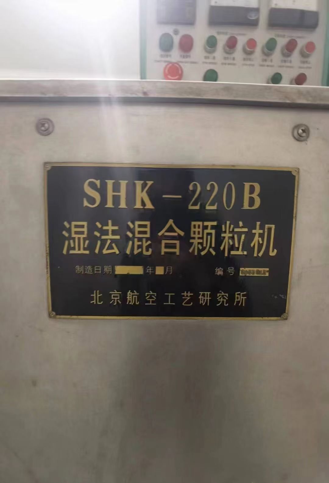 轉(zhuǎn)讓二手濕法混合機(jī) 220型-250型濕法混合顆粒機(jī)