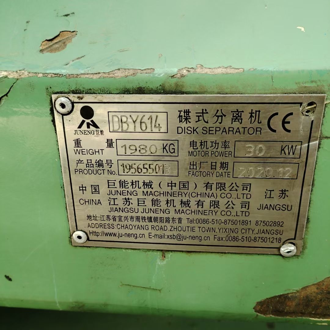 轉(zhuǎn)讓二手碟式分離機(jī) 兩臺(tái)巨能產(chǎn)DBY14型碟式分離機(jī)