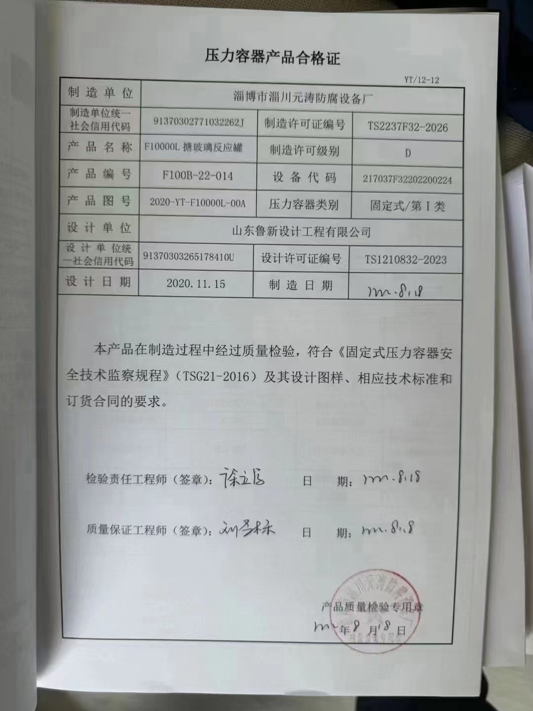 轉讓二手搪瓷反應釜 三臺容積10立方未進料帶手續(xù)搪瓷反應釜