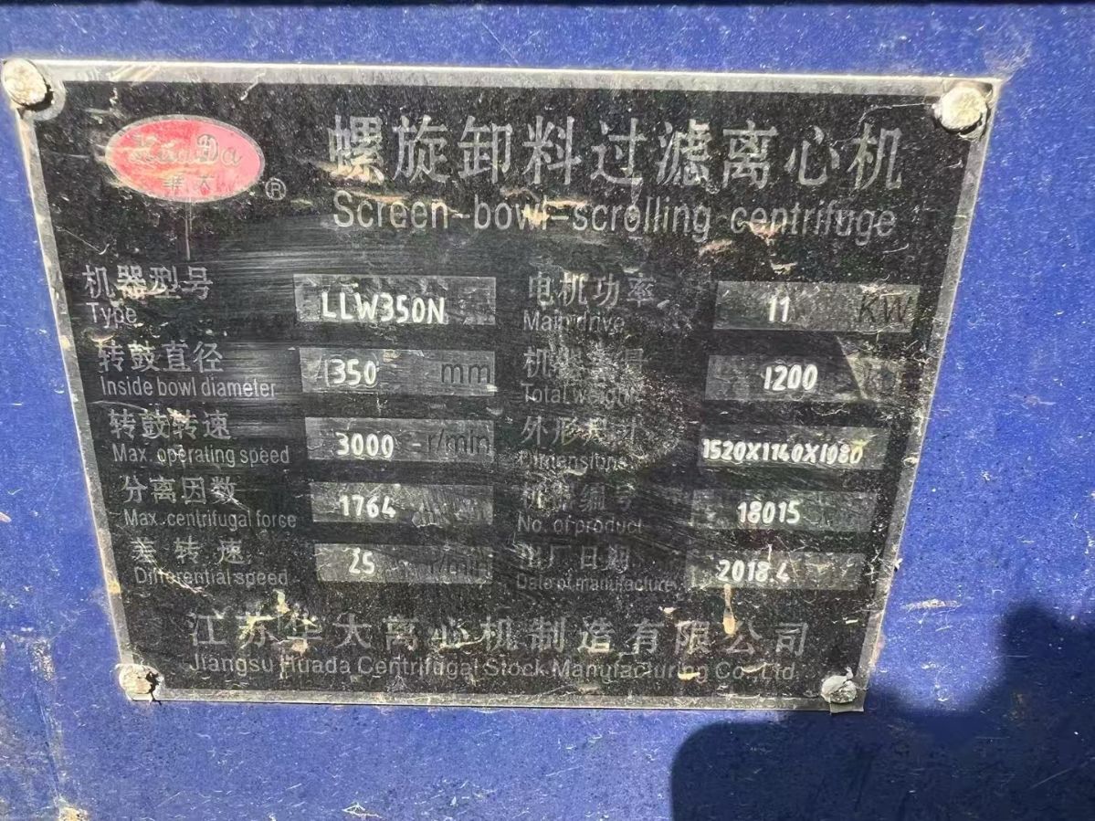 轉(zhuǎn)讓二手臥式過濾離心機 一臺350型材質(zhì)2205臥式卸料過濾離心機
