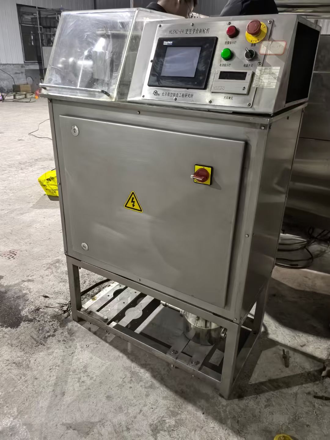 轉(zhuǎn)讓二手混合制粒機 一臺6L實驗型混合濕法制粒機