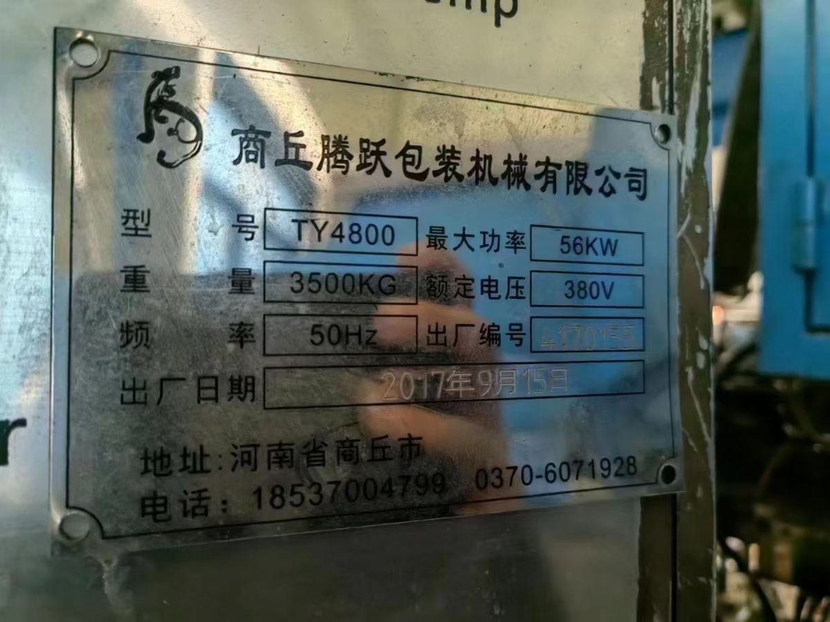 轉(zhuǎn)讓二手全自動吹瓶機 一臺商丘騰躍產(chǎn)一出四全自動吹瓶機