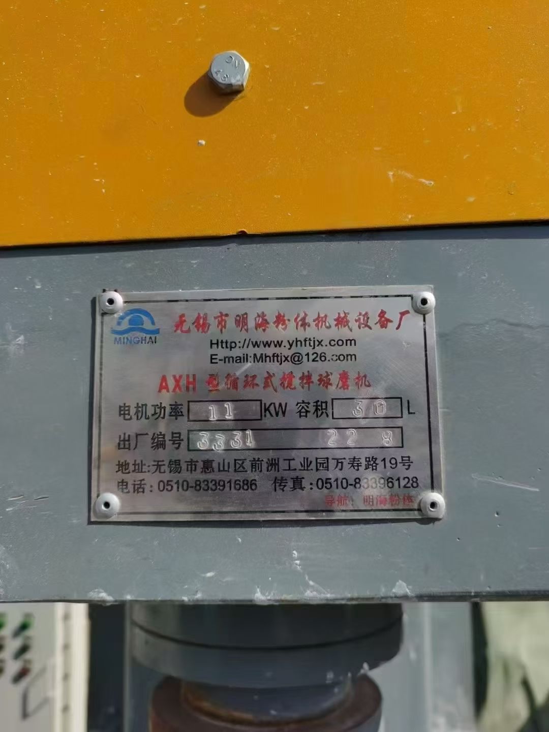 轉讓二手立式球磨機 容積30-50-100升立式循環(huán)球磨機