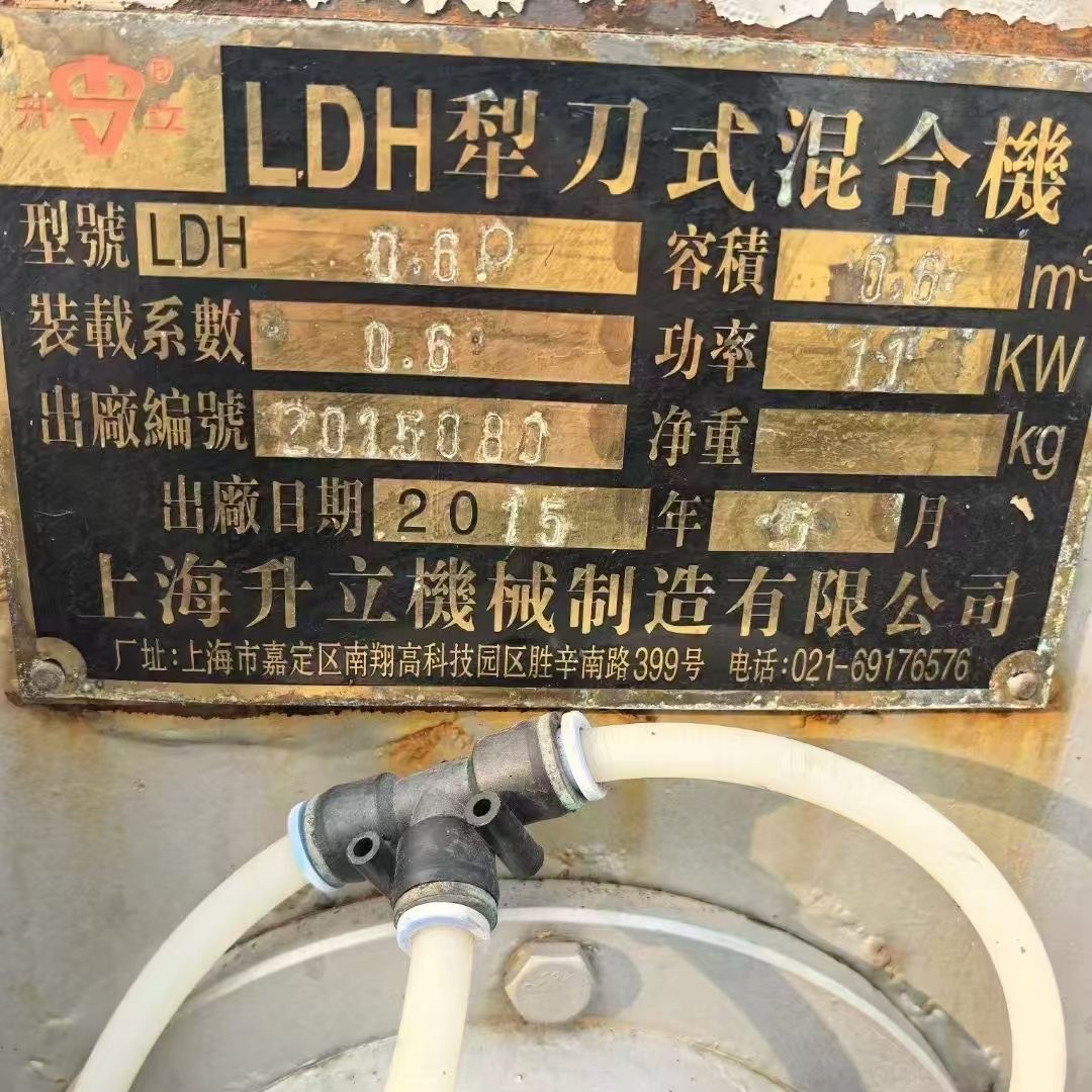 轉(zhuǎn)讓二手犁刀混合機 一臺容積600升上海升立產(chǎn)臥式犁刀混合機