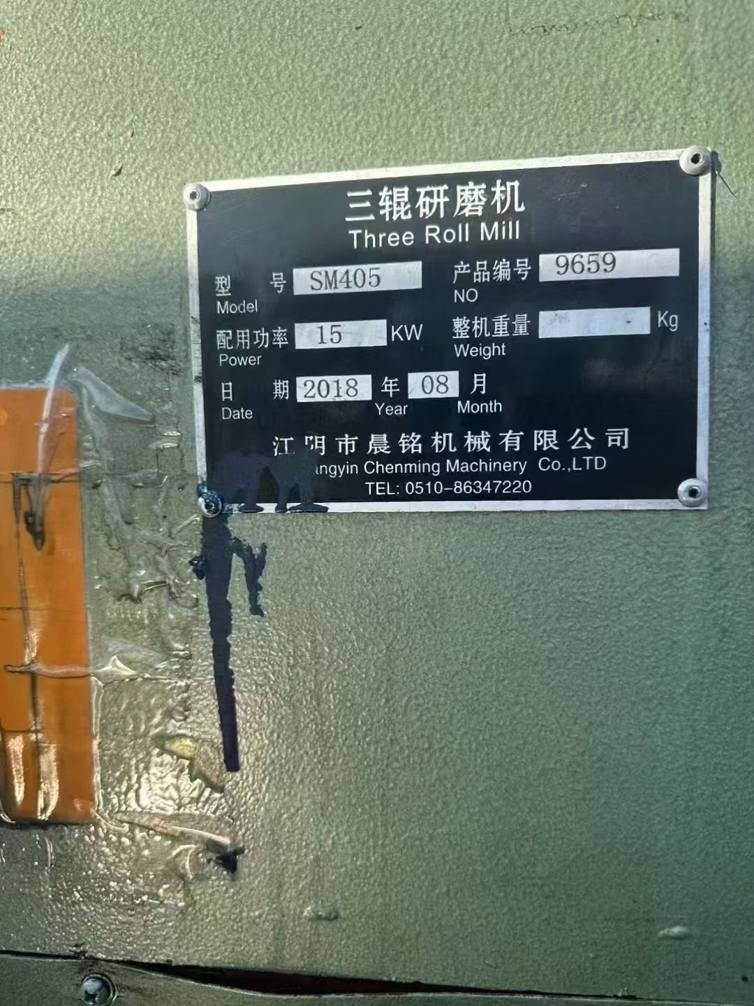 轉讓二手三輥研磨機 三臺405型江蘇晨銘產三輥研磨機