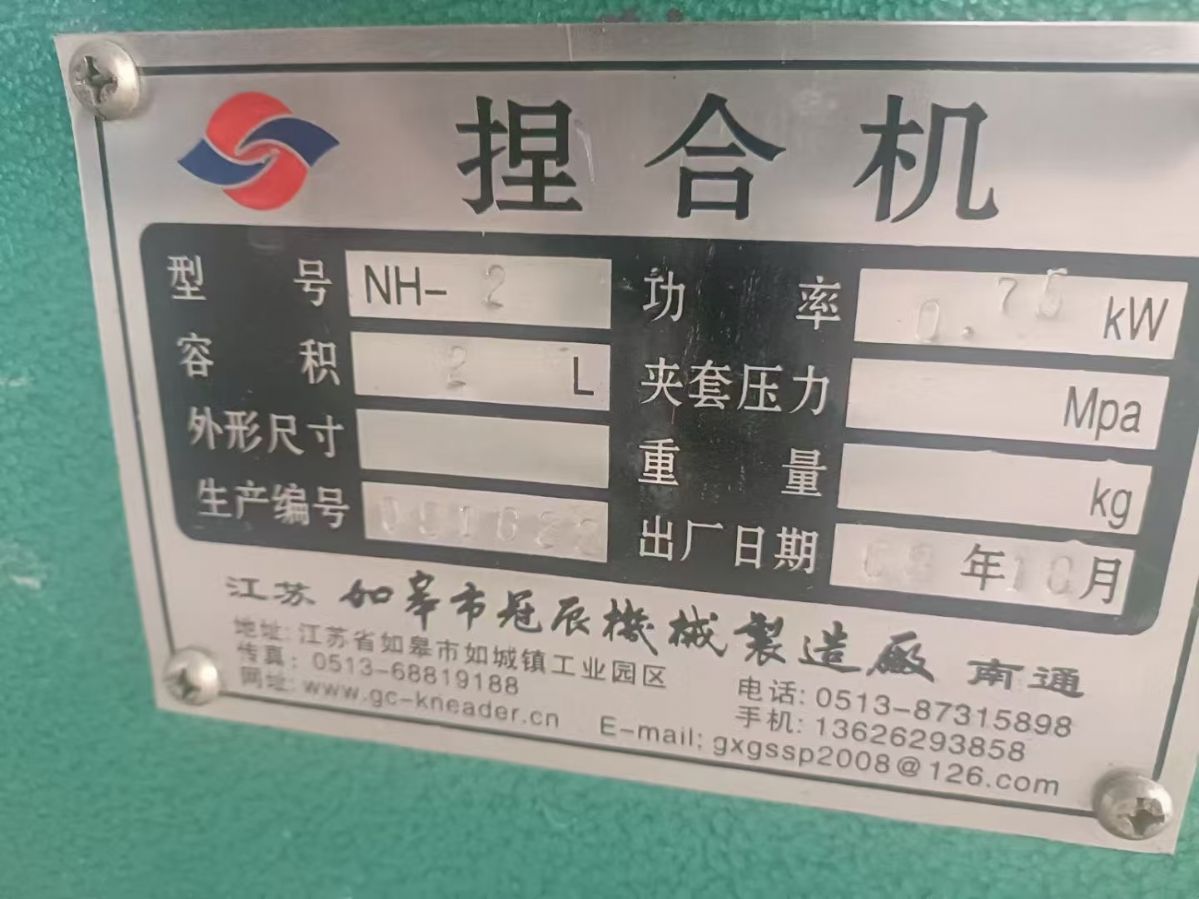轉(zhuǎn)讓二手實(shí)驗(yàn)型捏合機(jī) 一臺(tái)容積2L如皋產(chǎn)電加熱實(shí)驗(yàn)?zāi)蠛蠙C(jī)
