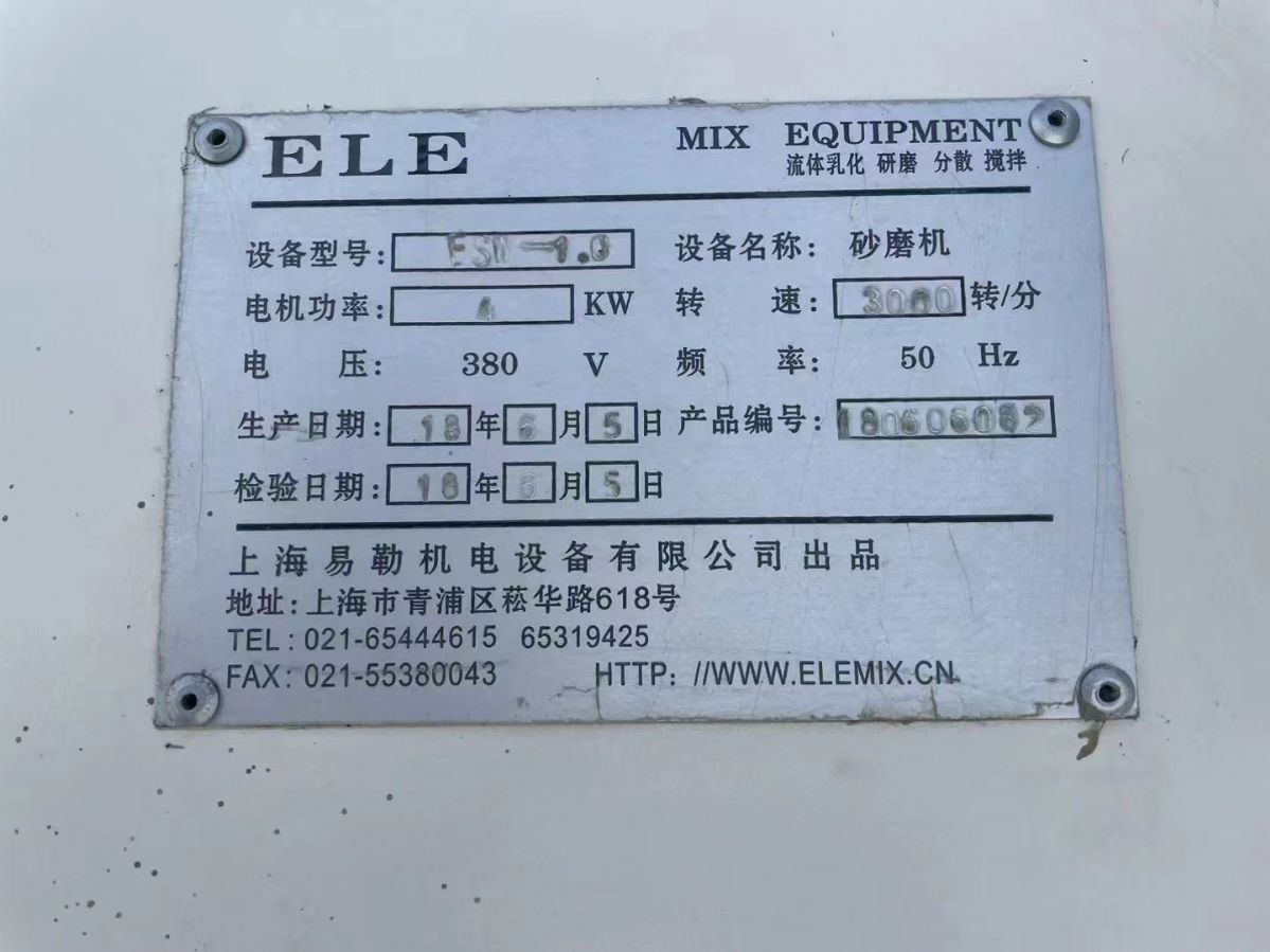 轉(zhuǎn)讓二手實(shí)驗砂磨機(jī) 一臺1升上海易勒產(chǎn)實(shí)驗臥式砂磨機(jī)