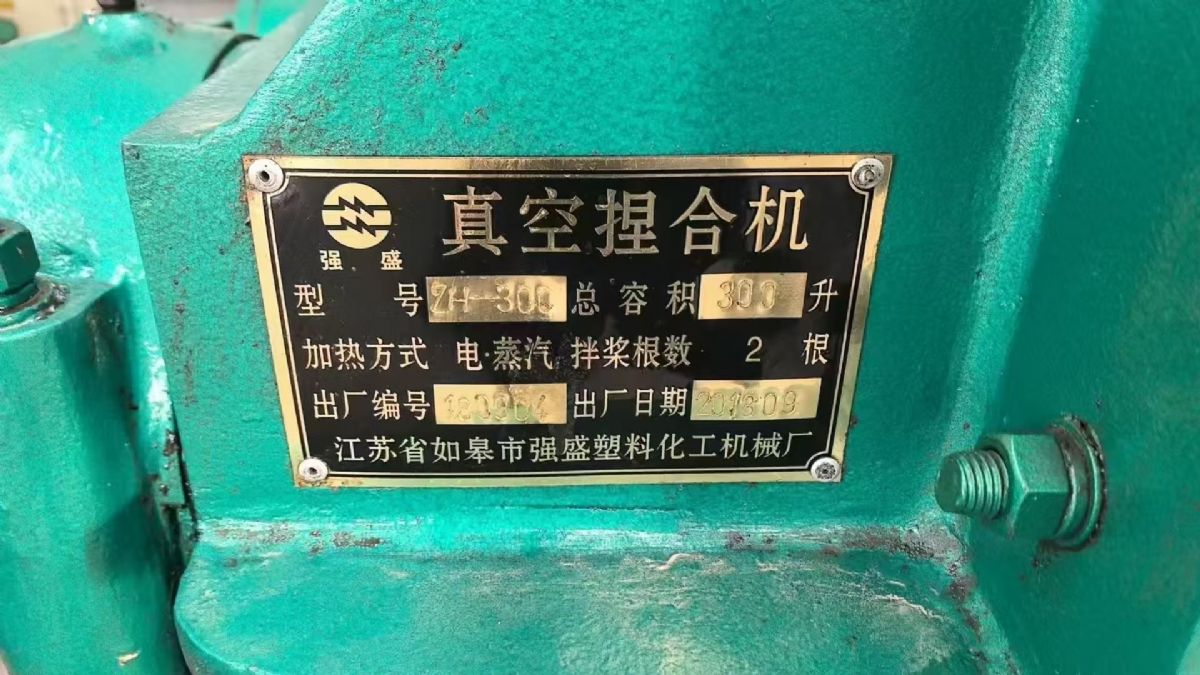 轉(zhuǎn)讓二手真空捏合機(jī) 兩臺容積300L電加熱翻缸真空捏合機(jī)